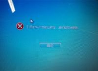 win10系统无法登陆，提示“引用的账户当前已锁定，且可能无法登录”的解决方法