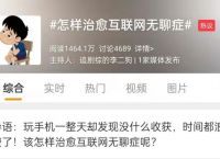新媒体运营：白嫖、扯淡、奇怪……如此无聊，却能涨粉过百万？