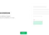 微信公众号新功能上线：支持更换封面图了