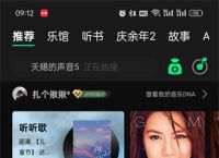 QQ音乐能投屏吗? QQ音乐投屏到电视功能的使用方法