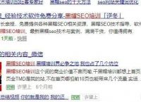 seo网络营销策略