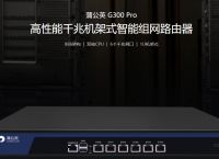 智能家居组网方式有哪些？蒲公英智能组网助力疫情防控