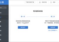 私有云存储有哪些特点？如何用蒲公英X5搭建私有云？