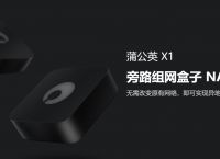 平板电脑可以办公吗?蒲公英专为出差人士定制了解决方案