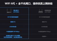 怎么分辨穿透力强的路由器，蒲公英路由器穿墙能力怎样？