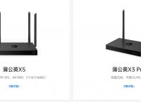 怎样设置无线路由器密码？蒲公英路由器怎么样