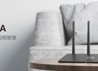 无线ap模式是什么？智能组网让远程访问更轻松