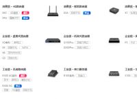 路由器能当交换机用吗？蒲公英路由器有什么特色功能？