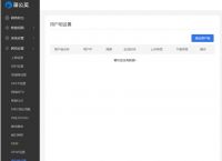上网行为管理器有啥用?蒲公英上网行为管理怎么使用?