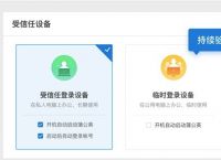 零信任安全体系的实践原则是什么？蒲公英零信任应用场景有哪些？