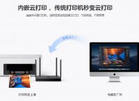 如何修改路由器密码？使用路由器能不能做到远程打印？