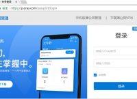 远程办公平台都有哪些？蒲公英远程办公平台优势浅谈