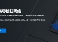 为什么要零信任安全架构？蒲公英在零信任安全架构中的角色