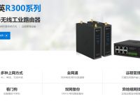 4g工业级无线路由器物联网必备 蒲公英4G工业级路由器介绍