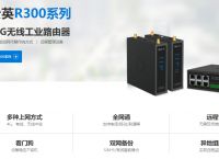 DTU是什么？蒲公英使自动终端数据收集更高效