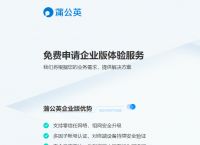 移动光纤路由器设置怎么做？蒲公英路由器带来更好的网络体验
