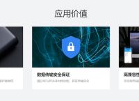 什么是私有云，如何通过蒲公英X1搭建私有云平台