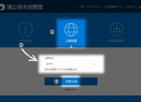 路由器怎么设置ip地址？如何用蒲公英X1获取上级路由器分配的IP？