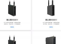 路由器防火墙设置有哪些步骤？蒲公英工业级路由器好用吗？