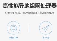 局域网共享软件下载选哪个？局域网共享软件的设置怎么进行？