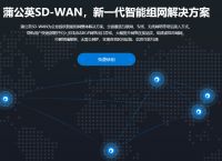 局域网控制软件哪个比较好用？蒲公英的应用场景有哪些？