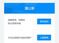 局域网传文件选哪个软件好？蒲公英软件有哪些优势？