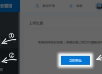 路由器接路由器怎么设置？如何为蒲公英路由器选择连接方式？