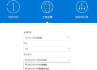 局域网限速如何实现 关于蒲公英异地组网路由器