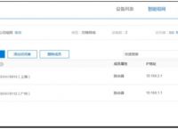 如何设置局域网共享？局域网共享设置软件选择哪个比较好？