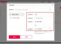 网站上线不能缺 花生壳域名高效解析