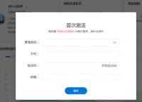 网络系统集成方案设计原则有哪些？大型企业组网方案推荐