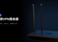 建立一个ipsec隧道需要满足哪些条件？蒲公英异地组网简单吗？