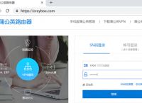 两个无线路由器怎么桥接？蒲公英路由器无线中继功能是怎样的？