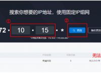 蒲公英客户端如何使用固定虚拟IP管理虚拟局域网的步骤是什么？