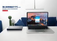 蒲公英旁路盒子P5体验：轻松组网，异地访问局域网更简单！