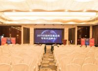 科技共享 共赢未来 2019贝锐集成商专场交流峰会隆重召开