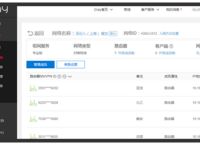 如何使用蒲公英路由器组建远程局域网？