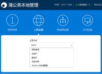 企业无线组网方式有几种？蒲公英路由器智能组网方案介绍