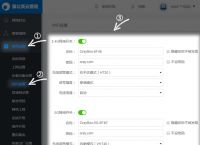 使用蒲公英路由器怎样更改无线路由器密码？