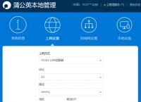 h3c路由器配置命令是什么？蒲公英如何实现工业远控？