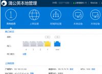 路由器什么牌子最好？蒲公英的路由器有哪些优势？