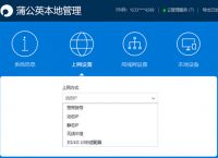 如何安装54m无线宽带路由器？蒲公英路由器如何智能组网？