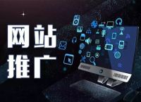 传统行业如何做好网络营销推广？2019年这样做才算成功