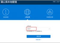交换机组建虚拟局域网  蒲公英不受网络环境限制