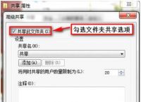 办公文件共享设置方法  蒲公英轻松实现移动终端访问