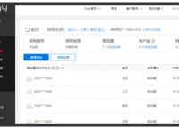 远程局域网电脑连接怎么操作？如何使用蒲公英路由器智能组网？