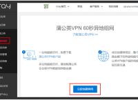 怎么提高企业路由器的运行速度？蒲公英智能组网的教程是怎样的？