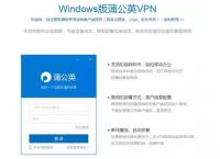 广域网工作原理示例 蒲公英APP轻松搞定远程连内网