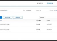 蒲公英局域网行为管理软件的应用场景有哪些？