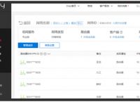 局域网基础知识及用蒲公英路由器智能组网